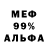 Amphetamine 97% SNAFU Ops