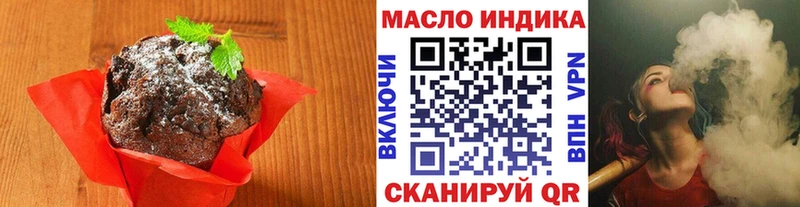 Печенье с ТГК марихуана  Новокубанск 