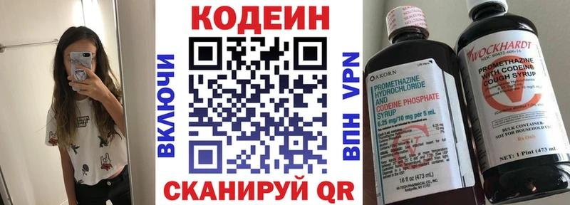 как найти Новокубанск Кодеиновый сироп Lean Purple Drank