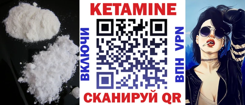 хочу   Новокубанск  Кетамин VHQ 