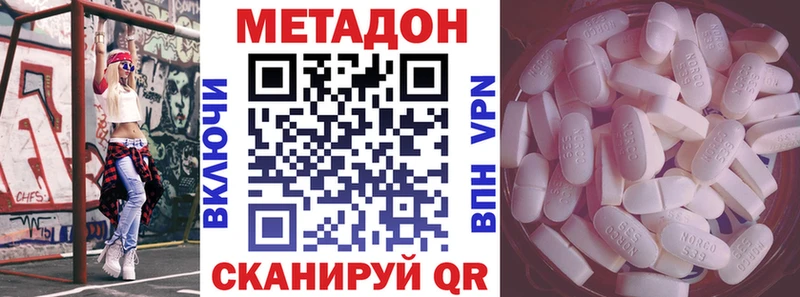 Метадон methadone  Новокубанск 